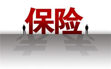 卖保险的心得体会优秀5篇