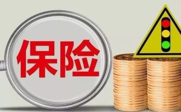 关于保险演讲稿8篇