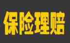 银行保险培训心得体会6篇