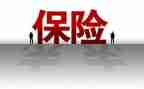 保险公司的工作总结范文通用7篇