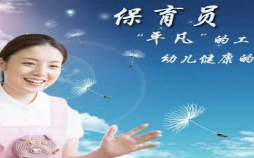 月保育工作计划8篇