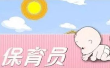 月保育工作计划优秀7篇