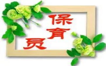 2023工作计划保育员优秀5篇