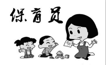 保育员辞职报告书模板8篇