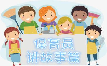 保育员总结工作总结参考7篇
