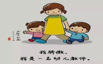 小保育员教育心得体会5篇