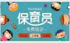 保育个人总结报告6篇
