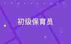 保育2023工作计划精选6篇
