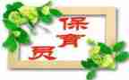 2023工作计划保育员优秀5篇