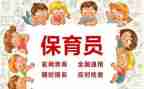 保育员总结工作总结模板5篇