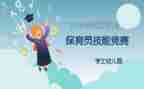 小班第一学期保育员工作总结6篇