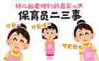 保育员月工作心得参考7篇