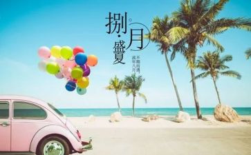 十八月潭作文优质7篇