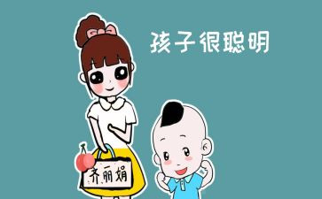 不是笨小孩2的读后感5篇