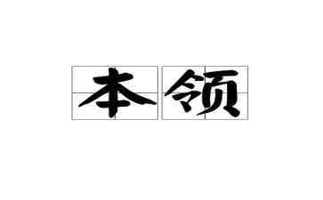 《动物本领大》教案5篇