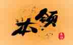 我的本领大大班教案5篇