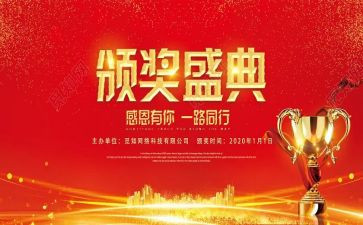 教师节表彰教师主要事迹5篇