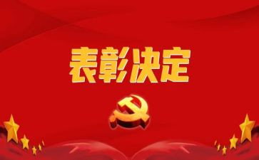 新冠疫情表彰心得优秀5篇