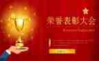 教师节教师表彰方案7篇