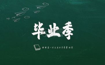 毕业生自我鉴定1000字模板6篇