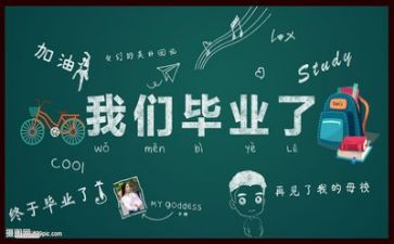 毕业实习队工作总结参考5篇