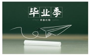毕业证的自我鉴定8篇