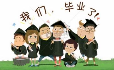 我们毕业了作文8篇