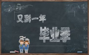 毕业前工作计划6篇