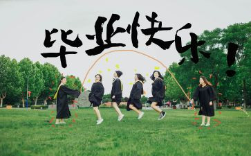 毕业墙教案8篇
