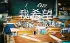 毕业生实习工作总结优质7篇