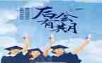 个人毕业总结报告6篇