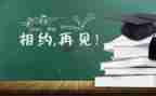 毕业生自我鉴定1000字范文精选6篇