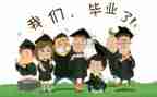 我们毕业了作文8篇
