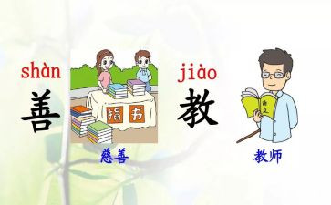 部编六年级下教案最新8篇