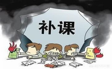 教师补课自查报告7篇