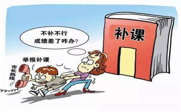 补课的作文500字5篇