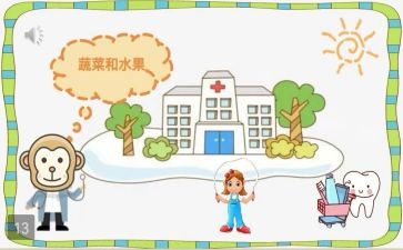 不挑食身体棒的教案8篇