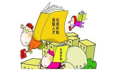 申请公租房补贴申请书5篇