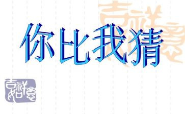 猜朋友的作文200字5篇