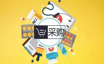 采购助理月总结报告5篇