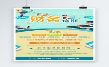 财务官述职报告参考8篇