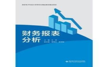 2024年度财务述职报告范文7篇