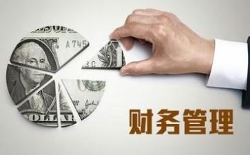 财务会计年终工作总结6篇