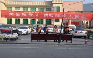 街残联工作计划6篇