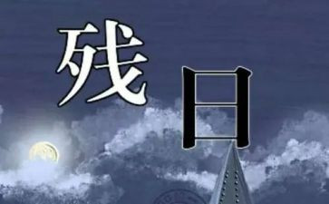 助残日演讲稿优秀7篇