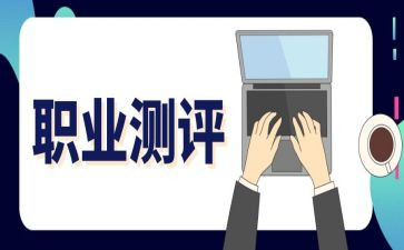 大学生测评个人总结7篇