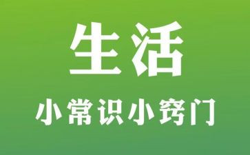 常识读后感8篇