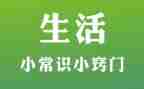 常识读后感8篇