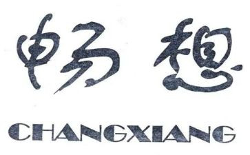 畅想青春的作文6篇