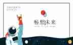 畅想未来作文400字作文8篇